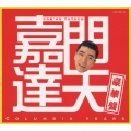 嘉門達夫豪華盤 ～Columbia years～ [4HQCD+DVD]