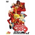 サイボーグ009 1979 DVD-COLLECTION Vol.1＜初回生産限定版＞