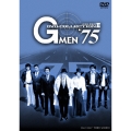 G MEN'75 DVD-COLLECTION 2 ＜初回生産限定版＞