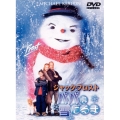 ジャック・フロスト/パパは雪だるま