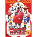 がんばれロボコン DVD-COLLECTION VOL.1＜初回限定版＞