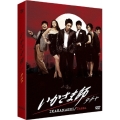 いかさま師～タチャ DVD-BOXII