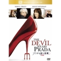 プラダを着た悪魔＜特別編＞