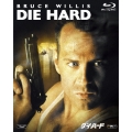 ダイ・ハード