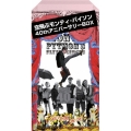 空飛ぶモンティ・パイソン 40thアニバーサリーBOX＜完全限定生産版＞