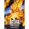 メテオ ＜完全版＞
