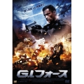 G.I.フォース