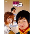 傍聴マニア09～裁判長!ここは懲役4年でどうすか～DVD-BOX