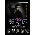 秘忍伝 NINJA KILLER