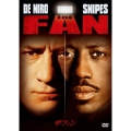 ザ・ファン