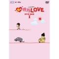 私の億万LOVE ～我的億萬麺包～ DVD-BOX I