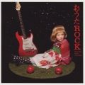 おうたROCK -Sing and Dance with Kids-