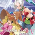 テイルズ オブ ハーツ ドラマCD V 『ねむり姫の詩』