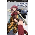 コードギアス 反逆のルルーシュ volume04