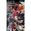 コードギアス 反逆のルルーシュ R2 volume 07