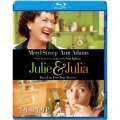 ジュリー&ジュリア