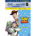 トイ・ストーリー スペシャル・エディション [DVD+microSD]