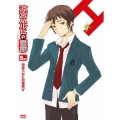 涼宮ハルヒの憂鬱5.999999 (第8巻)＜初回限定版＞