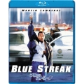 ブルー・ストリーク