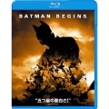 バットマン ビギンズ