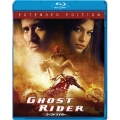 ゴーストライダー エクステンデッド・エディション