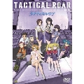 タクティカルロア DVD-BOX