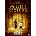 ミラーズ・クロッシング＜スペシャル・エディション＞