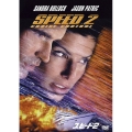 スピード2