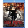 マックス・ペイン 完全版