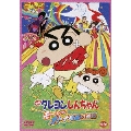 映画 クレヨンしんちゃん 嵐を呼ぶモーレツ!オトナ帝国の逆襲