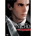 アメリカン・サイコ -デジタル・レストア・バージョン-