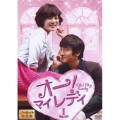 オー! マイレディ DVD-BOX I ノーカット完全版