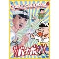 男子はだまってなさいよ! 7 男子天才バカボン!