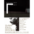 アレクセイ・ゲルマン DVD-BOX