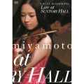 ライヴ・アット・サントリーホール＜初回生産限定盤＞