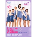 ショムニ second series 6