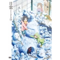 日常のDVD 特装版 第9巻 [DVD+CD]