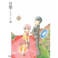 日常のブルーレイ 特装版 第12巻 [Blu-ray Disc+CD]