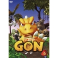 GON-ゴン- 6