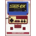 ゲームセンターCX DVD-BOX9