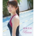 森崎友紀/Precious