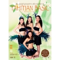 DANCE LESSON DVD Tahitian Basic