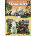 ムーミン パペット・アニメーション 友情の巻 ～世界でいちばん最後の竜～