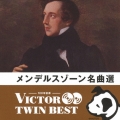 メンデルスゾーン名曲選