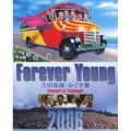 Forever Young 吉田拓郎・かぐや姫 Concert in つま恋2006