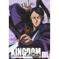 キングダム飛翔篇 13
