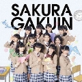 さくら学院2013年度 ～絆～ [CD+DVD]＜初回限定ら盤＞