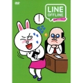 LINE OFFLINE サラリーマン ラストサラリーマン