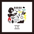 レヴ/ice [CD+DVD]＜初回生産限定盤タイプM＞