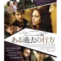 ある過去の行方